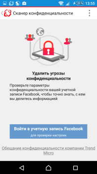 Download Enterprise Mobile Security Tools for Android screenshot 4