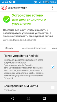 Download Enterprise Mobile Security Tools for Android screenshot 5