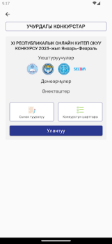 Download OKU KG Education for Android screenshot 2