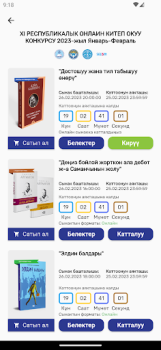 Download OKU KG Education for Android screenshot 3