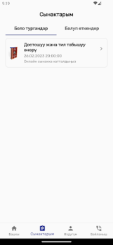 Download OKU KG Education for Android screenshot 4