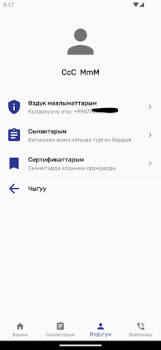 Download OKU KG Education for Android screenshot 5