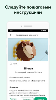 Download Design Space: DIY with Cricut Life style for Android screenshot 4