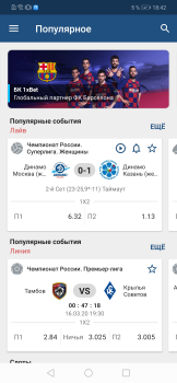 Download 1XBET Entertainment for Android