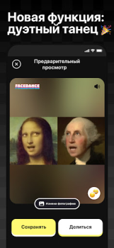 Download Face Dance: AI Photo Animator Entertainment for Android screenshot 2