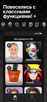 Download Face Dance: AI Photo Animator Entertainment for Android screenshot 5