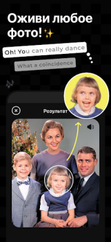 Download Face Dance: AI Photo Animator Entertainment for Android screenshot 7