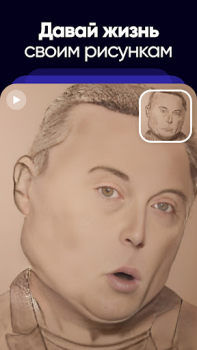 Download Revive: Animation & AI Photos Entertainment for Android screenshot 4