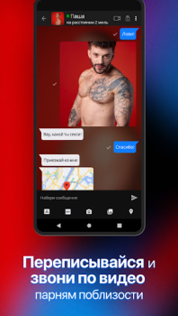Download SCRUFF Social for Android screenshot 5