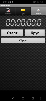 Download Android-Спидометр Maps and navigation for Android screenshot 3