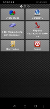 Download Android-Спидометр Maps and navigation for Android screenshot 7