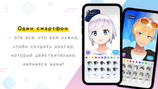 Download REALITY-Become an Anime Avatar Social for Android screenshot 2