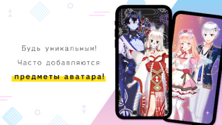 Download REALITY-Become an Anime Avatar Social for Android screenshot 3