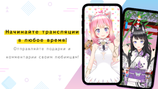 Download REALITY-Become an Anime Avatar Social for Android screenshot 5
