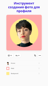 Download Photoroom AI Photo Editor Photo for Android screenshot 7
