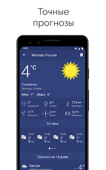 Download Clime: NOAA Weather Radar Live Weather for Android screenshot 3