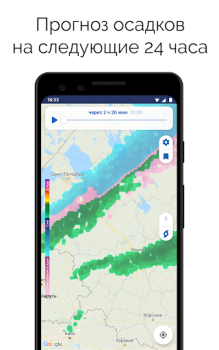 Download Clime: NOAA Weather Radar Live Weather for Android screenshot 5