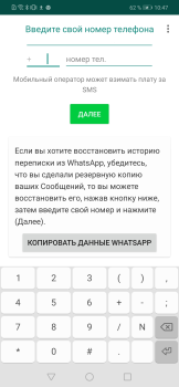 Download WhatsApp Plus Social for Android screenshot 2