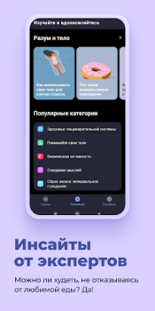 Download Simple: Weight Loss Coach Health & Fitness for Android screenshot 7
