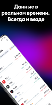 Download TradingView: Track All Markets Finance for Android screenshot 2