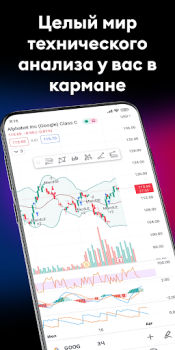 Download TradingView: Track All Markets Finance for Android screenshot 3