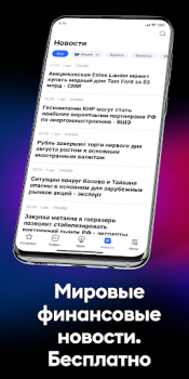 Download TradingView: Track All Markets Finance for Android screenshot 4