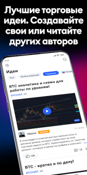 Download TradingView: Track All Markets Finance for Android screenshot 5