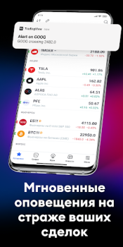 Download TradingView: Track All Markets Finance for Android screenshot 6