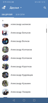 Download VK Coffee Social for Android screenshot 3