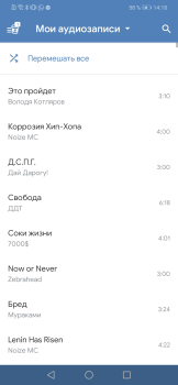 Download VK Coffee Social for Android screenshot 4