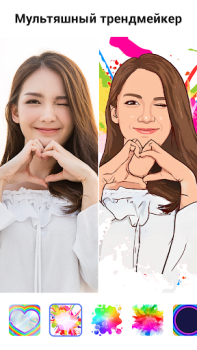 Download ToonApp AI Cartoon Picture App Photo for Android screenshot 6