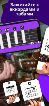 Download Simply Guitar - Learn Guitar Education for Android screenshot 2