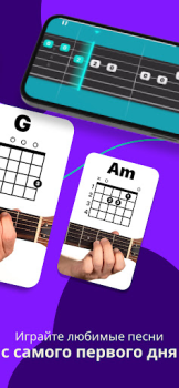 Download Simply Guitar - Learn Guitar Education for Android screenshot 3