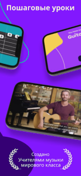 Download Simply Guitar - Learn Guitar Education for Android screenshot 4