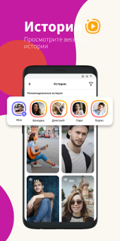 Download Waplog: Dating, Match & Chat Social for Android screenshot 6