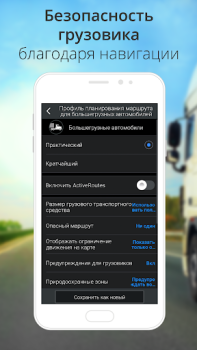 Download CoPilot GPS Navigation Maps and navigation for Android screenshot 2