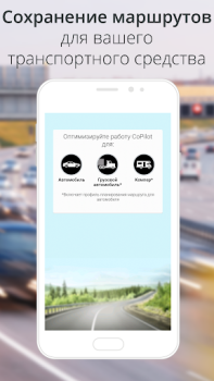 Download CoPilot GPS Navigation Maps and navigation for Android screenshot 4