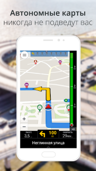 Download CoPilot GPS Navigation Maps and navigation for Android screenshot 6
