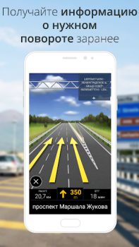 Download CoPilot GPS Navigation Maps and navigation for Android screenshot 7