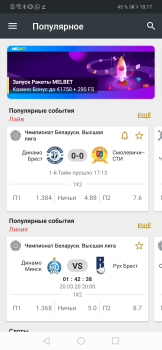 Download MelBet Entertainment for Android