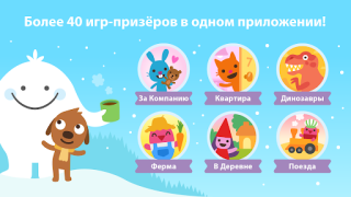 Download Sago Mini World: Kids Games Education for Android screenshot 2