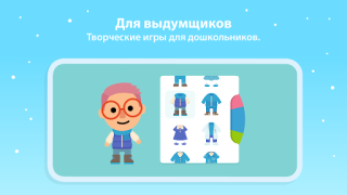 Download Sago Mini World: Kids Games Education for Android screenshot 4