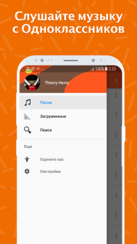 Download Музыка для Одноклассников Music and audio for Android screenshot 2