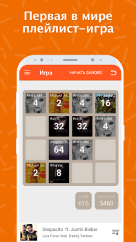 Download Музыка для Одноклассников Music and audio for Android screenshot 3