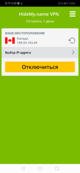 Download hidemy.name Tools for Android screenshot 3