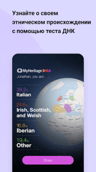 Download MyHeritage: Family Tree & DNA Books and Reference for Android screenshot 5