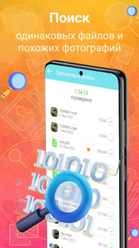 Download Phone Cleaning AutoCleaner Tools for Android screenshot 2