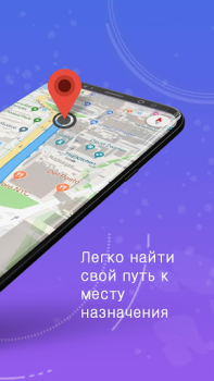 Download GPS, Maps, Voice Navigation Maps and navigation for Android screenshot 2