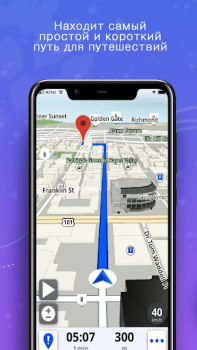 Download GPS, Maps, Voice Navigation Maps and navigation for Android screenshot 3