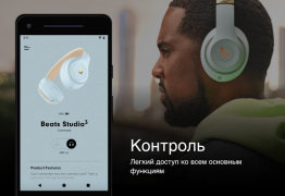 Download Beats Tools for Android screenshot 3